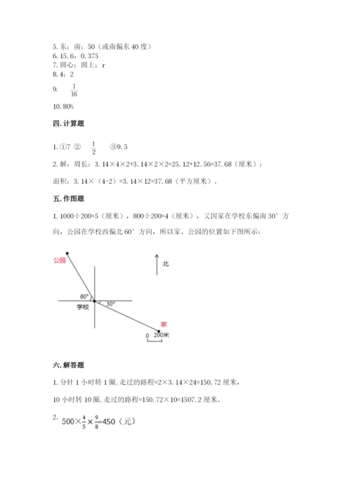 2022六年级上册数学期末考试试卷含答案（达标题）.docx