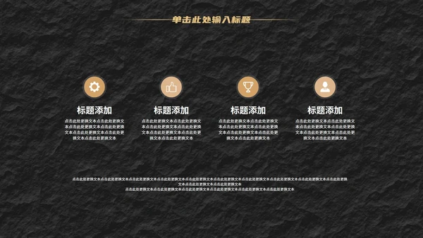 经典年终汇报PPT模板