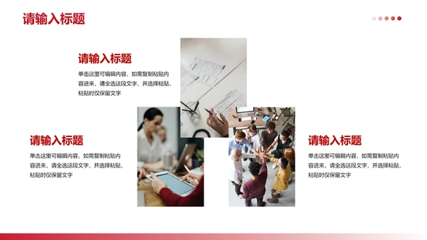 红色简约现代几何高级教师教学PPT模板