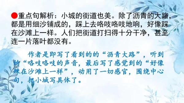 部编版语文三年级上册第六单元复习课件