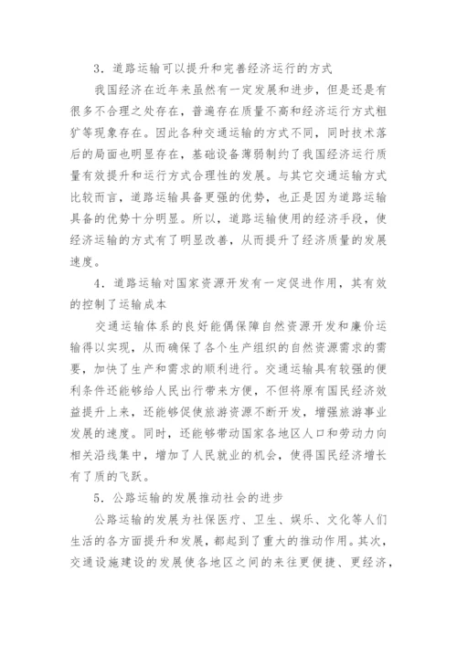 各因素对经济发展中的作用论文.docx