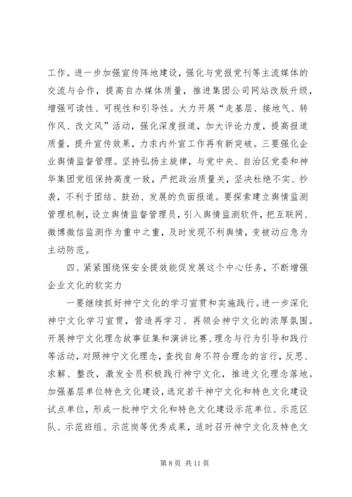 区委书记刘云在全区党建工作会上的讲话.docx