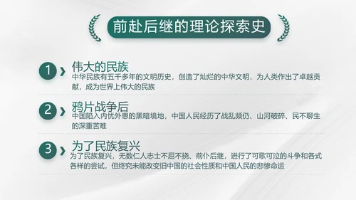 纪检监察党风廉政工作计划动态PPT