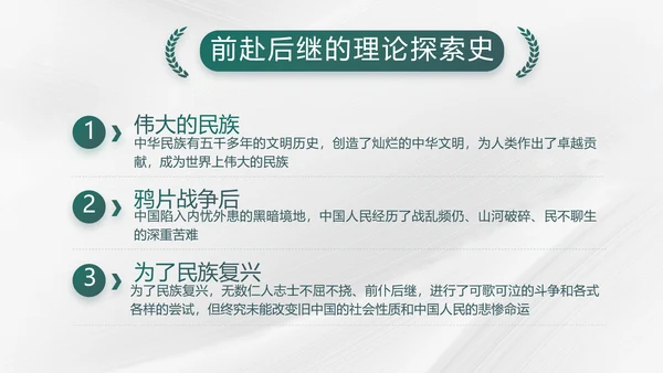 纪检监察党风廉政工作计划动态PPT