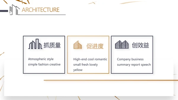 简约室内设计方案汇报工作总结PPT动态模板