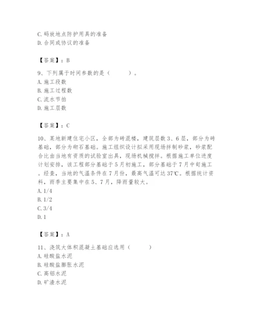 2024年材料员之材料员基础知识题库附完整答案【网校专用】.docx