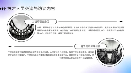 蓝紫色弥散风暑期社会实践报告PPT模板