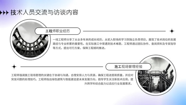 蓝紫色弥散风暑期社会实践报告PPT模板