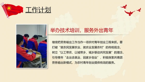 五四青年节共青团团委工作团部活动PPT模板