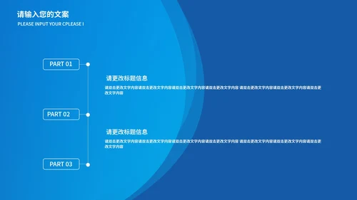 蓝色扁平风资金基金投资销售方案PPT模板