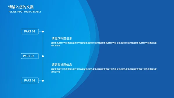 蓝色扁平风资金基金投资销售方案PPT模板