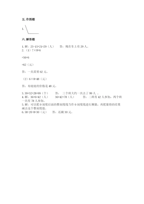 小学数学二年级上册期中测试卷及答案【典优】.docx