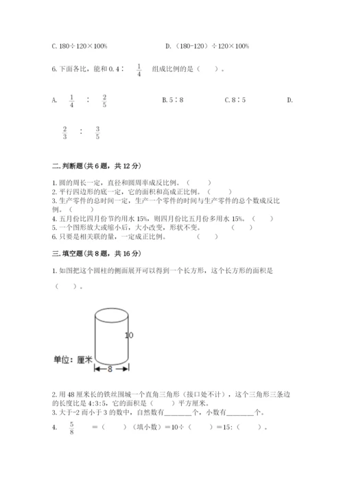 瓮安县六年级下册数学期末测试卷汇编.docx