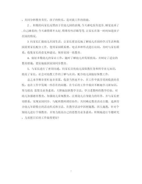 精编之小班教学工作总结范文.docx