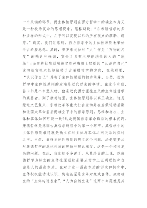 当代文学批评主体性问题研究论文.docx