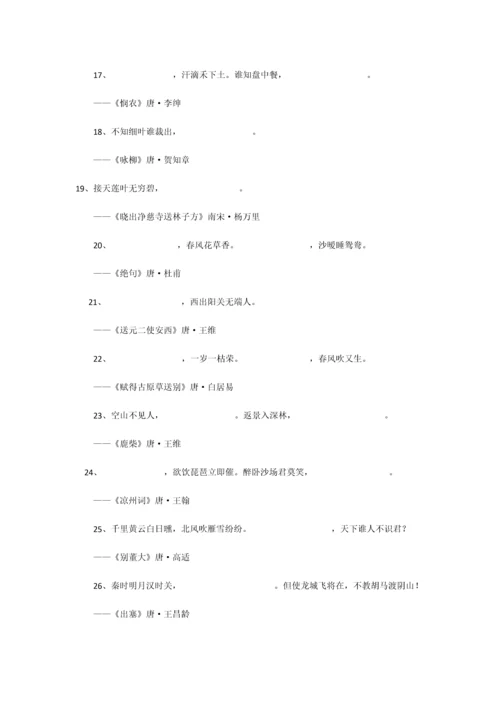 2023年沈阳小升初语文文学常识练习题及答案.docx