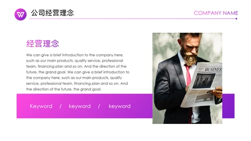 紫色神秘商业项目计划书通用PPT模板