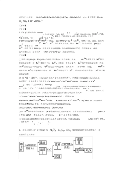 20202021高考化学铝及其化合物推断题大题培优及答案解析