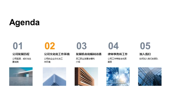 探索法律事务所