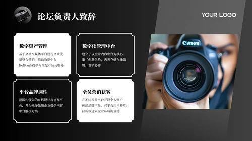 黑色商务风校园风光摄影大赛活动