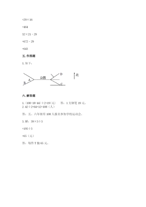 小学三年级下册数学期中测试卷带答案ab卷.docx