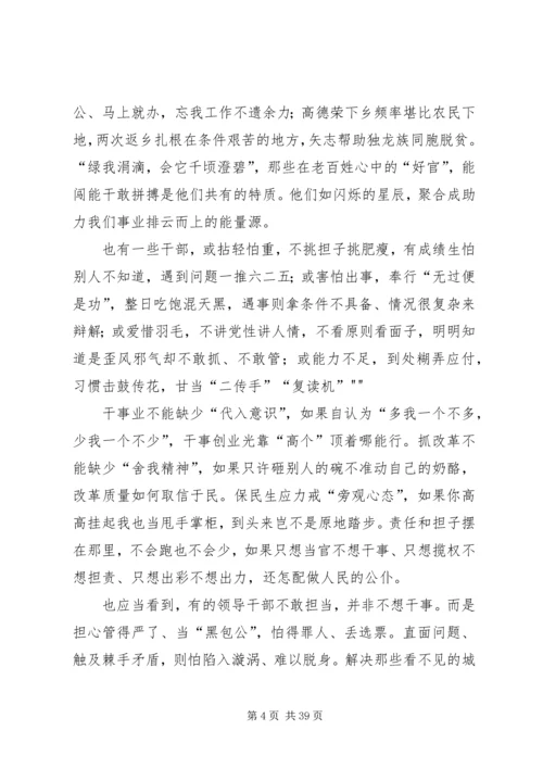 作风建设严起来的思考系列评论.docx