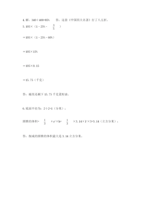 四川省【小升初】2023年小升初数学试卷含答案（综合题）.docx