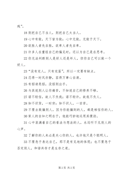 学好这些，你会发现自己变化很大.docx