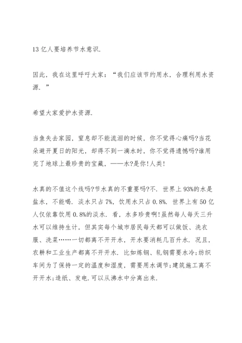校园爱护环境优秀讲话稿5篇.docx