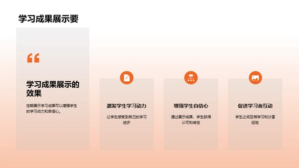 创新儿童教学策略
