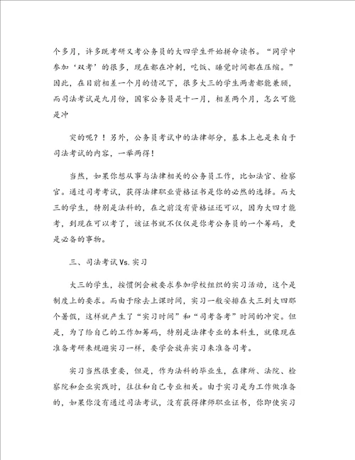 专家分析大学生应该选择考研的三大原因