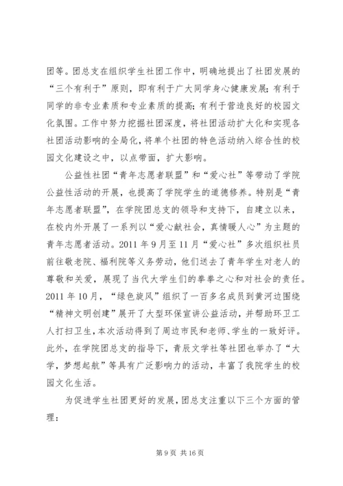 公共管理学院办公室 (3).docx