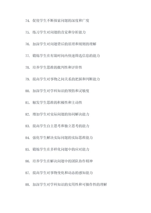 题目的作用顺口溜