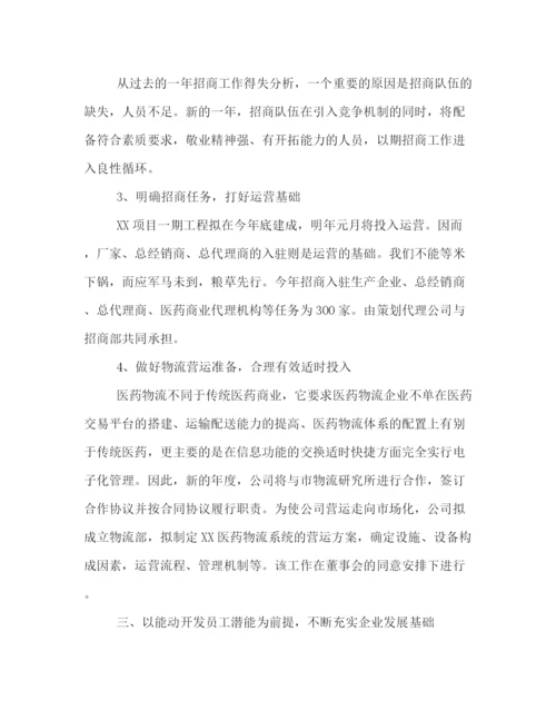精编之公司全年工作计划范文.docx