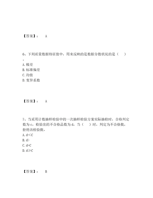 2022年最新BIM工程师完整题库含答案实用