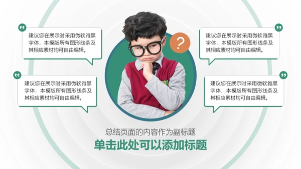 产品营销方案企业演讲培训商务通用PPT
