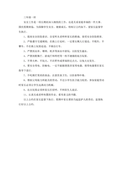 有关安全方案四篇.docx