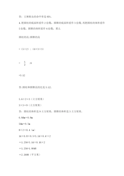 小学六年级下册数学期末卷加答案解析.docx
