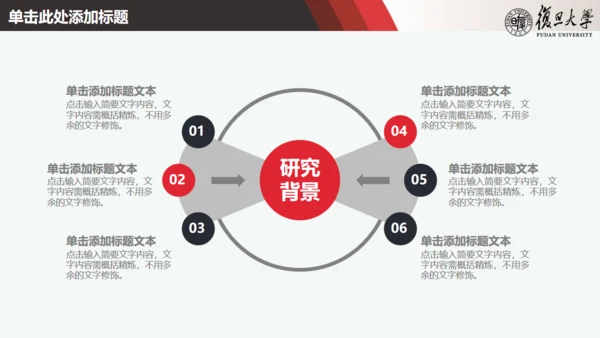 简约论文答辩通用PPT课件模板