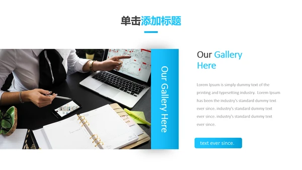 蓝色简洁创意设计公司简介商务PPT模板