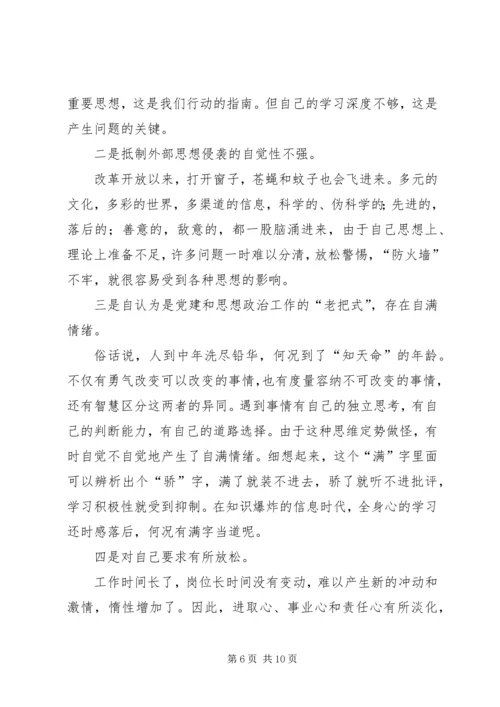 学习交流材料的体会及思考.docx