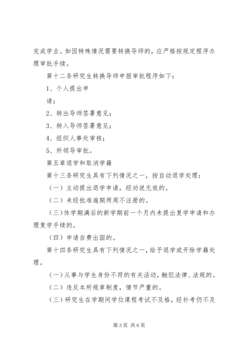 发布证券研究报告暂行规定(征求意见稿) (3).docx