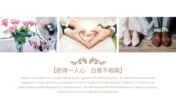 我们结婚啦恋爱通用PPT情书