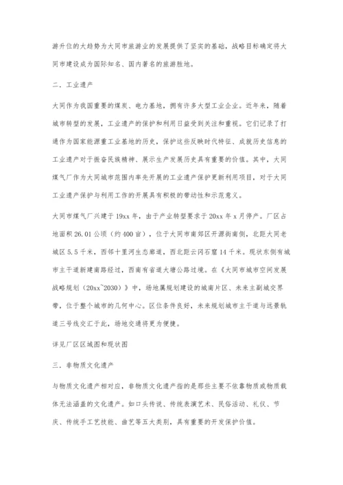 二学位毕业设计任务书2200字.docx