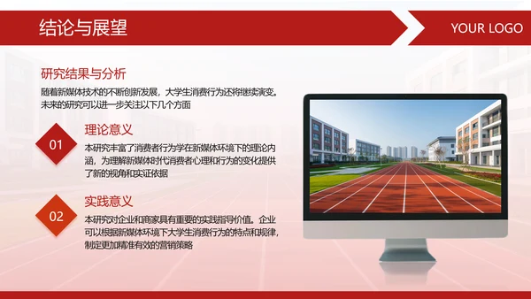 红色商务风毕业论文答辩ppt模板