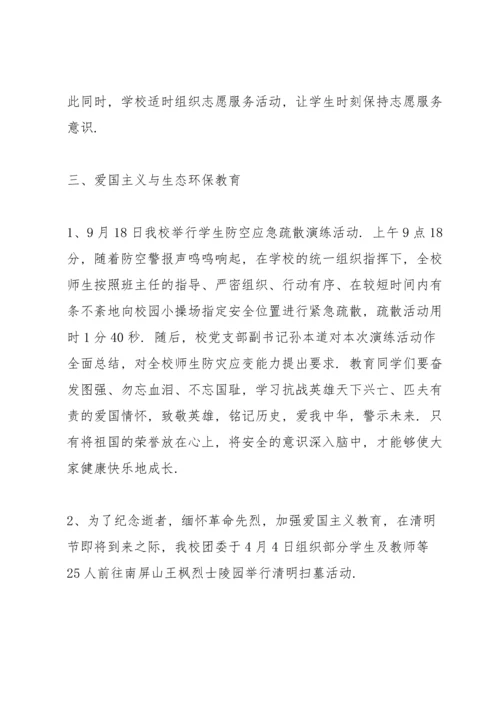 未成年人思想道德建设工作开展总结.docx
