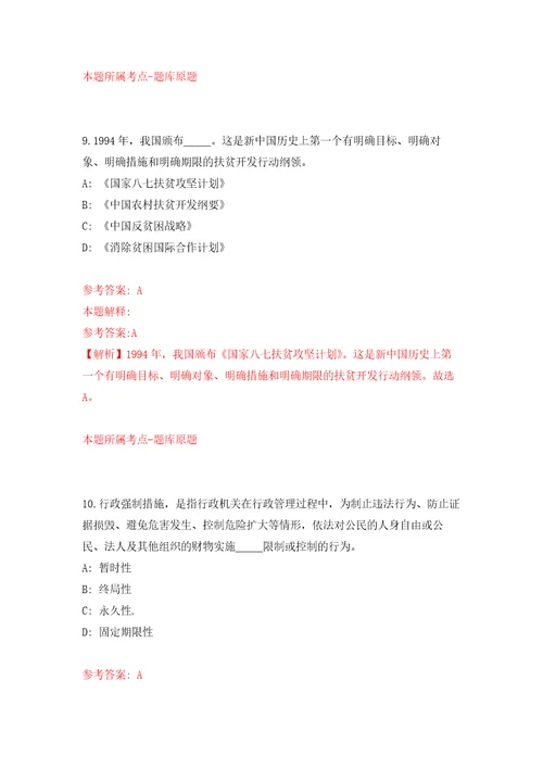 四川绵阳市涪城区融媒体中心招考聘用编外聘用人员3人练习训练卷第1卷