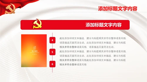 七一学习党史重温入党誓词永远忠诚于党ppt模板