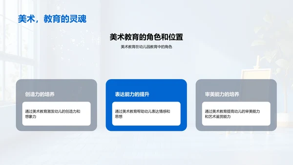 幼教美术实践课PPT模板