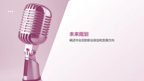 红灰色简约风自我介绍PPT模板